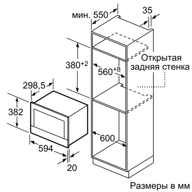 Встраиваемая микроволновая печь BFL634GB1 Bosch